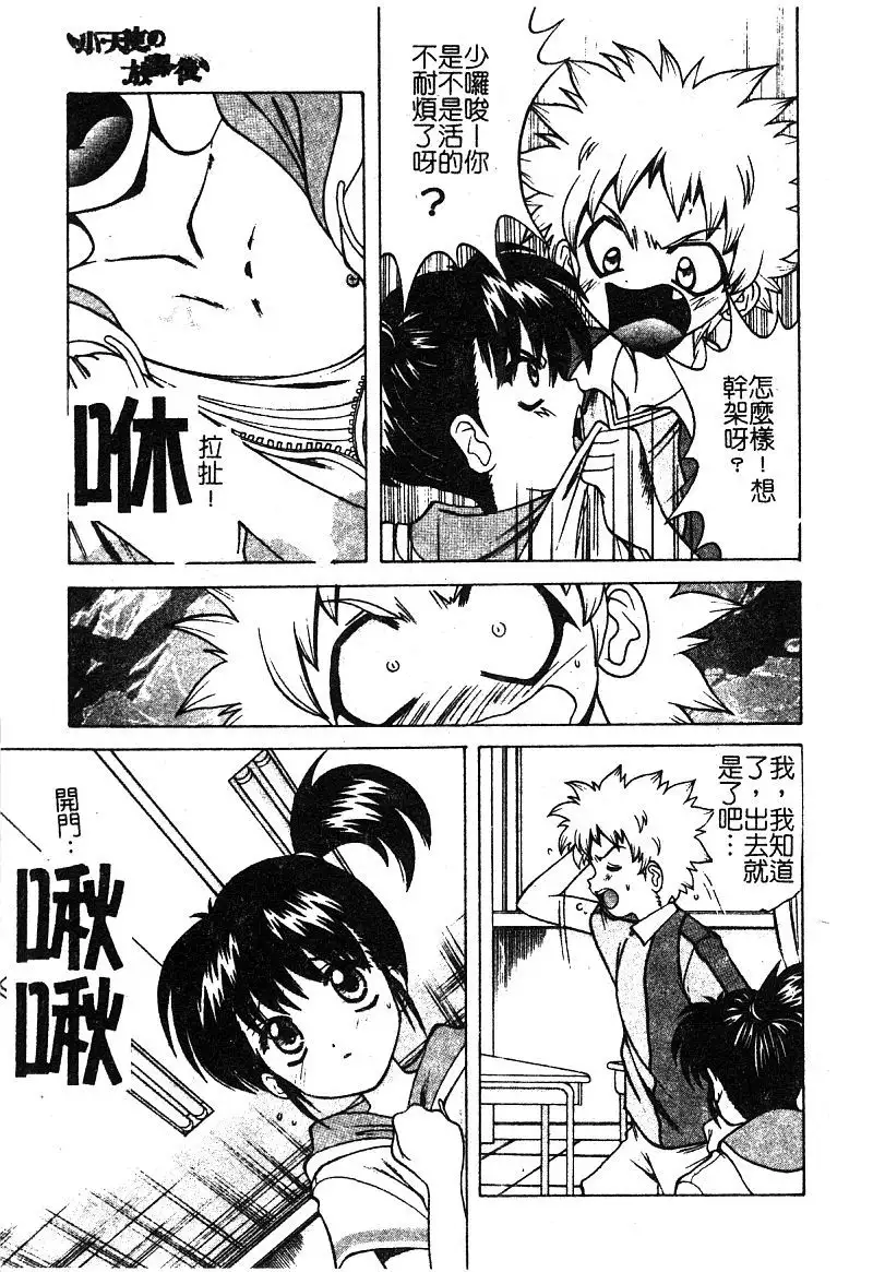 Petit Lover | 愛的症候群