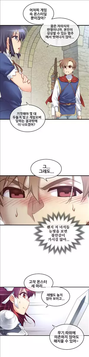 Master in My Dreams Ch.90-129