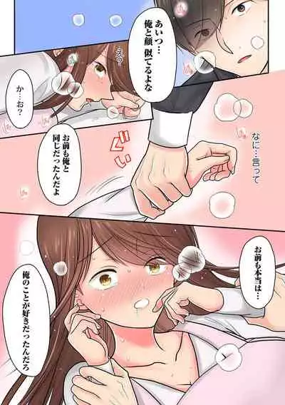 Hajimete wa Onii-chan