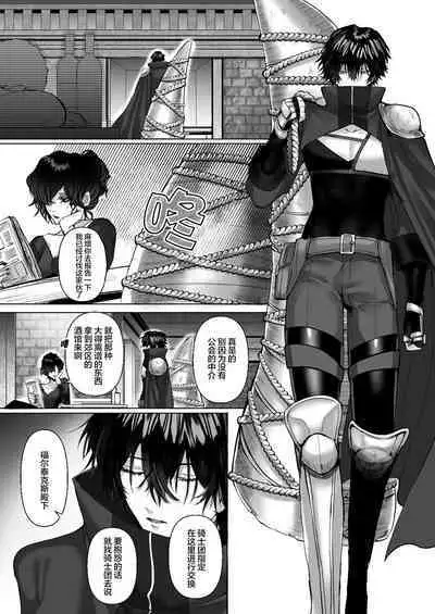 受冷待的劍士被魔神極致寵愛