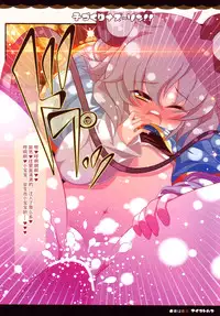 (Reitaisai SP2) [Aikotobako (Goriyaku)] Kozukuri Nazrin!! (Touhou Project) [Chinese] [CE家族社]