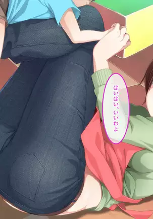 Shinmai Dansei Hoikushi wa Yuuwaku ga Ippai