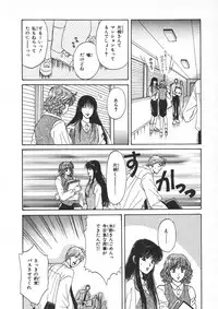 [Hoshizaki Ryuu] Childish