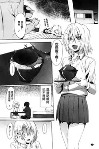 [Mizoguchi Gelatin] Gakusei ~Shougakuseido~ [Chinese]