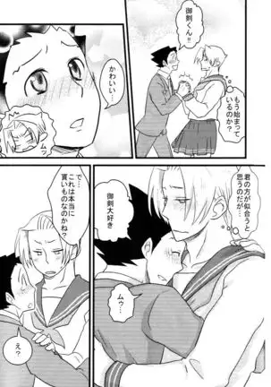 M.L検事はなのか？