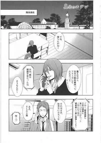 Doujinshi Best Sellection