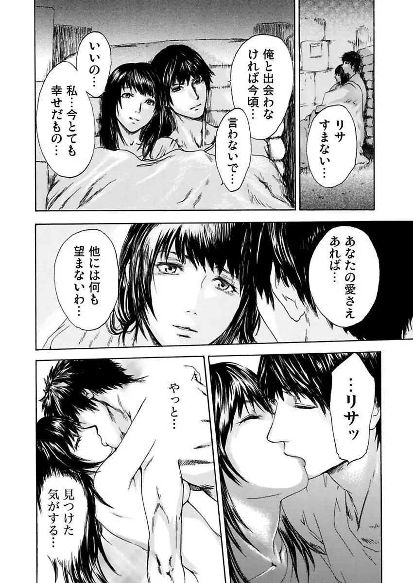 絶望妻～不倫禁止！！