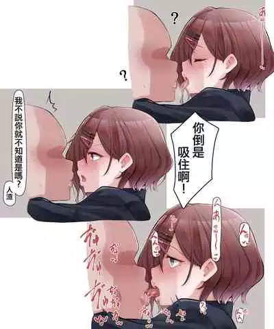 ベロチューまどか| 舌吻円香