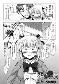 [Anthology] Comic Unreal Anthology Saiminjutsu Mind Control Hen