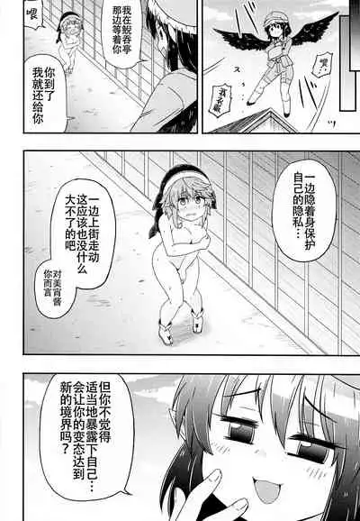 Douse Oboete Inai no nara | 我就这样又如何反正你们也记不住