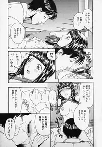 [小林少年] ネジ化インセスト (SM Comic 鎖縛 Vol.2)