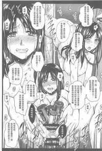 [Dunga] Hitodzuma shutai-sei [Chinese]