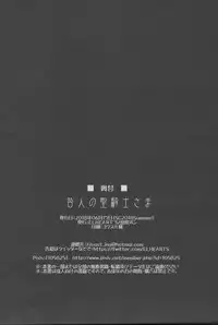 (SC2018 Summer) [ELHEART'S (Ibuki Pon)] Toganin no Seikishi Sama