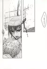 色即是空 (CODE GEASS: Lelouch of the Rebellion)