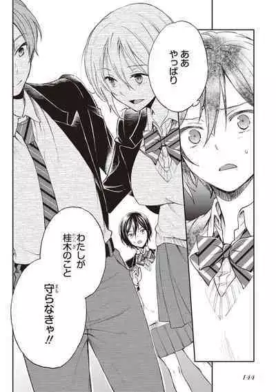 Tiresias no Ori - Tiresias Cage