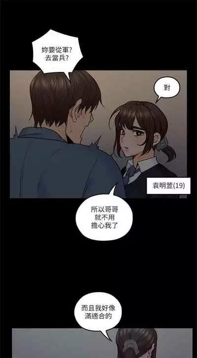 [F-set & 碩知] 親愛的大叔 1-50 官方中文（完结）