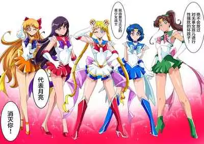 [ワラビモチー] 美少女战士们 六期短篇汉化 [星月汉化]