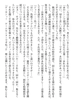 お嬢さまはベロちゅーLOVE！