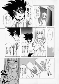 [Shindou Naoto] Tougen Komachi