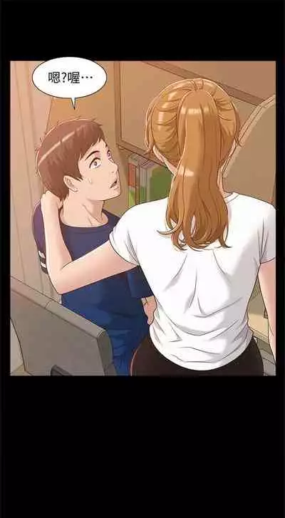 （週4）難言之隱 1-23 中文翻譯（更新中）