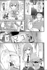COMIC Potpourri Club 2015-08
