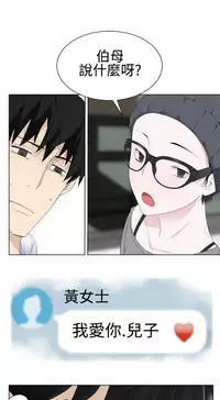 [SOSO] Franken Jo 为爱而生 法兰克赵 Ch.1~8 [Chinese]中文