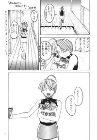 Asai Bomb Club - Love Machine (Love Hina)