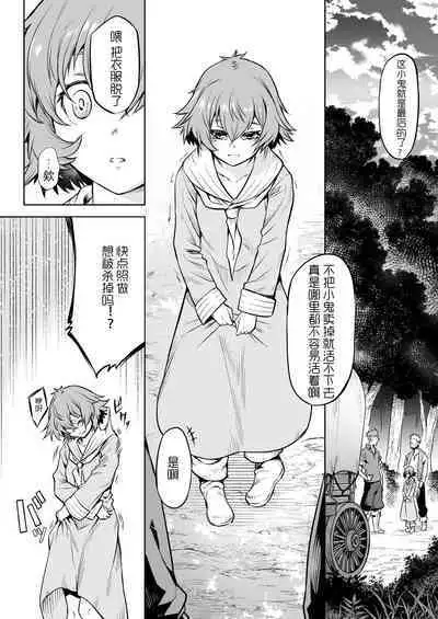 寄生樹·外传合集（Take·原创系H）