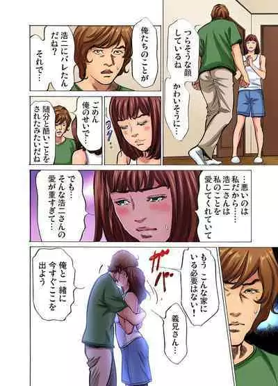 [Hazuki Kaoru] Gikei ni Yobai o Sareta Watashi wa Ikudotonaku Zecchou o Kurikaeshita (full color) 1-7 [Decensored]