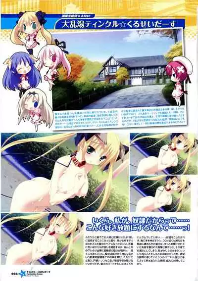 [Lillian] Twinkle☆Crusaders Passion Star Stream Visual Fanbook [Kannagi rei･kotamaru]