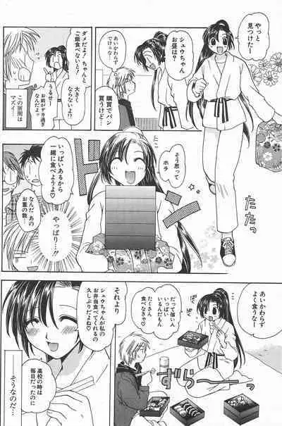 Comic Potpourri Club 2005-05