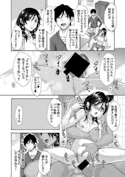 COMIC Shingeki 2020-01