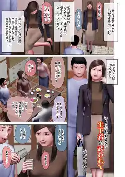 WEB Ban COMIC Gekiyaba! Vol. 155