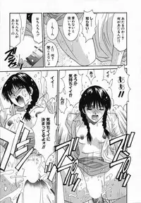 [Uchino Bungo] Watashi ga Anata ni Dekiru Koto