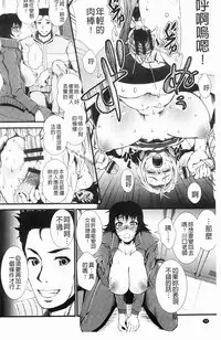 [Tousei Oume] Inmen Kyoushi [Chinese]