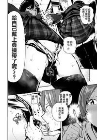 [Itsutsuse] Babbyu Babyu Babyu [Chinese] [無邪気漢化組&篆儀通文書坊漢化]