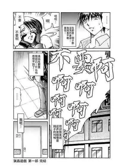 [SHIZUKA] Ryou-Kan-Yugi[BLUE氪个人翻译] [Digital]