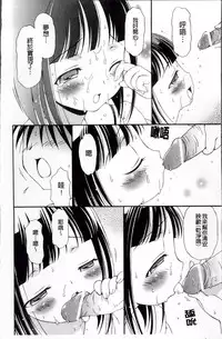 [Bloomer Hogero] Melty Peach Phenomenon | 鮮嫩蜜桃的溶化現象 [Chinese]