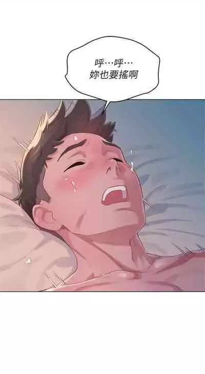 [週日] [犬子 & 經文旗] 漂亮幹姐姐 1-100 官方中文（連載中）