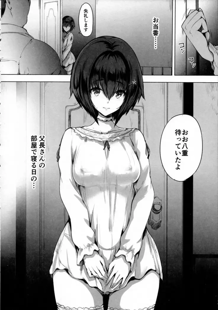 Seishoujo Kojiin