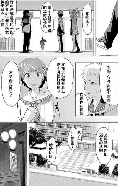 Tokyo Xanadu(東亰ザナドゥ)（中国语）