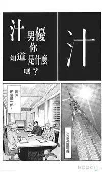 [七波いろxみやすのんき]セレブ那由 ～AVない若奥さま～中文