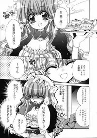 COMIC 0EX Vol. 05 2008-05