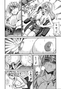 [DISTANCE] Ochiru Tenshi Vol. 1