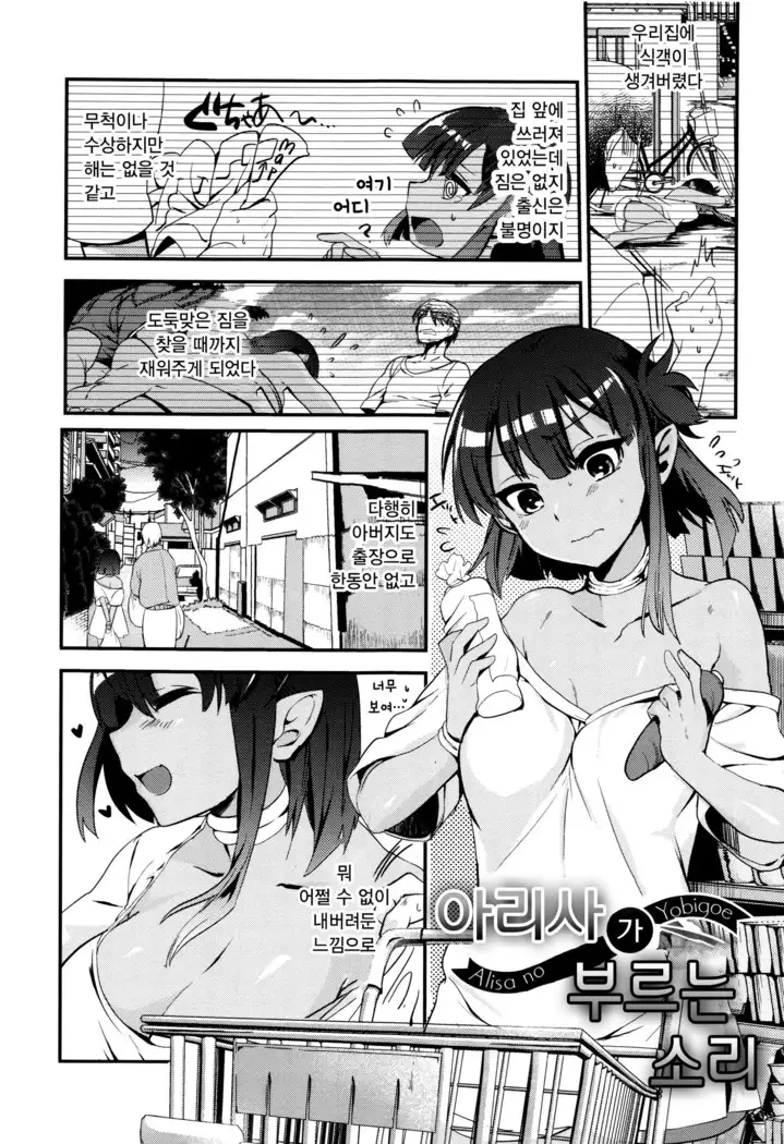 Tsuya, Himegoto | 비밀스런 정사