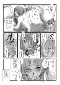 [Nyoro] 【夏の日】