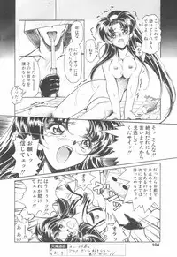 COMIC Tenma 1998-12