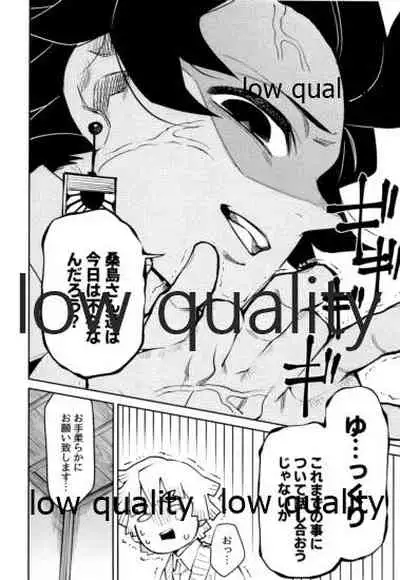 #裏垢男子かまど