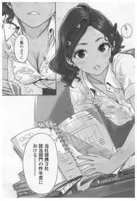 [Xiaowoo] Onna Shunin - Kishi Mieko 1