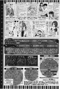 COMIC Megastore 2012-07 [Incomplete]